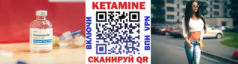 КЕТАМИН VHQ  Очёр 